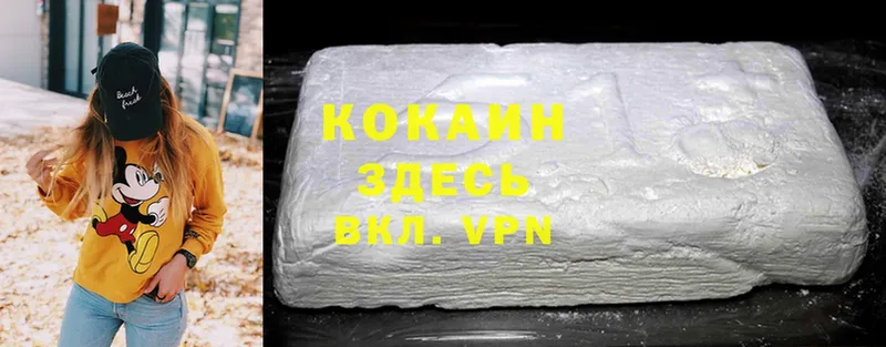 Cocaine 99%  Белоусово 