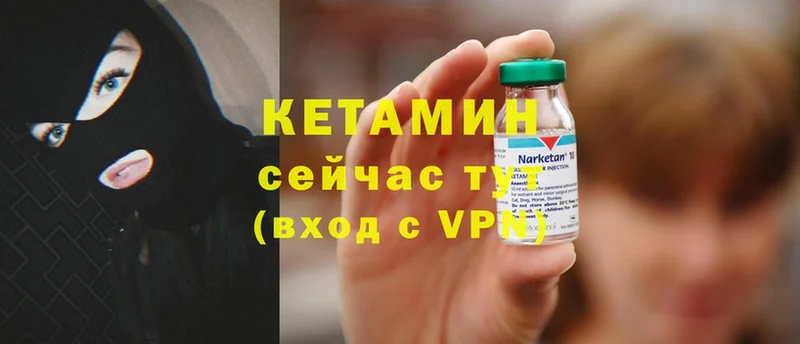 КЕТАМИН ketamine  Белоусово 