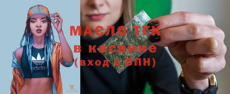 Дистиллят ТГК THC oil  Белоусово 